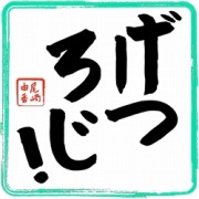 画像ギャラリー No.016のサムネイル画像 / 「ラクエンロジック」エクストラブースター第1弾「トコナツラック」が本日発売