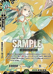 画像ギャラリー No.007のサムネイル画像 / 「ラクエンロジック」,ブースターパック第4弾「Aid & Arms」が本日発売