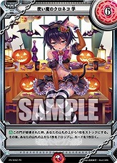 画像ギャラリー No.025のサムネイル画像 / 「ラクエンロジック」,ブースターパック第4弾「Aid & Arms」が本日発売