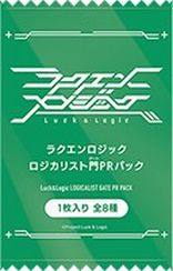 画像ギャラリー No.034のサムネイル画像 / 「ラクエンロジック」,ブースターパック第4弾「Aid & Arms」が本日発売