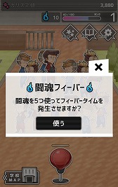 画像ギャラリー No.006のサムネイル画像 / 中二演出満載な育成ゲーム「妄想学園〜最強王に俺はなる〜」が配信開始