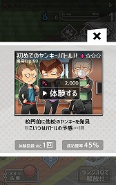 画像ギャラリー No.008のサムネイル画像 / 中二演出満載な育成ゲーム「妄想学園〜最強王に俺はなる〜」が配信開始