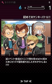 画像ギャラリー No.009のサムネイル画像 / 中二演出満載な育成ゲーム「妄想学園〜最強王に俺はなる〜」が配信開始