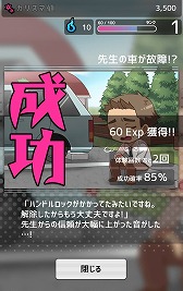 画像ギャラリー No.010のサムネイル画像 / 中二演出満載な育成ゲーム「妄想学園〜最強王に俺はなる〜」が配信開始