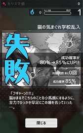 画像ギャラリー No.011のサムネイル画像 / 中二演出満載な育成ゲーム「妄想学園〜最強王に俺はなる〜」が配信開始