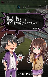 画像ギャラリー No.013のサムネイル画像 / 中二演出満載な育成ゲーム「妄想学園〜最強王に俺はなる〜」が配信開始