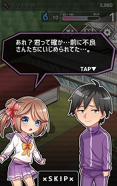 画像ギャラリー No.014のサムネイル画像 / 中二演出満載な育成ゲーム「妄想学園〜最強王に俺はなる〜」が配信開始