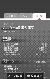 画像ギャラリー No.015のサムネイル画像 / 中二演出満載な育成ゲーム「妄想学園〜最強王に俺はなる〜」が配信開始