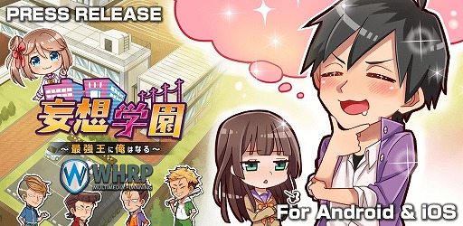 画像ギャラリー No.017のサムネイル画像 / 中二演出満載な育成ゲーム「妄想学園〜最強王に俺はなる〜」が配信開始