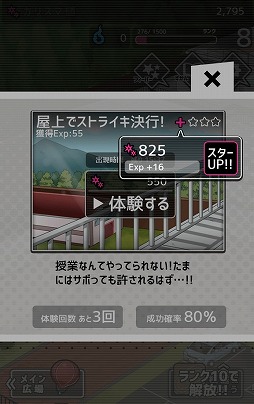妄想学園〜最強王に俺はなる〜