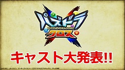 画像ギャラリー No.020のサムネイル画像 / 「パズドラクロス 神の章/龍の章」の最新情報が公開。「モンスターハンター ストーリーズ」「太鼓の達人 ドコドン!ミステリーアドベンチャー」とのコラボも