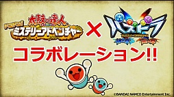 画像ギャラリー No.090のサムネイル画像 / 「パズドラクロス 神の章/龍の章」の最新情報が公開。「モンスターハンター ストーリーズ」「太鼓の達人 ドコドン!ミステリーアドベンチャー」とのコラボも