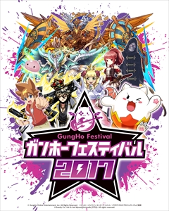 ���������꡼ No.001�Υ���ͥ������ / ����ۡ��ե����ƥ��Х�2017 ����ĥ����Υȥ쥸�㡼���󤬸�����4��16���κ�̸����Ǥϡ֥���ͥ� ���ס��ס�5��ǯ�Υ����å��塪�ס֥�����ɡ��� ���ס��פ��Ѱ�