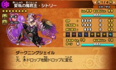 画像ギャラリー No.007のサムネイル画像 / 「パズドラクロス 神の章/龍の章」新降臨モンスター登場クエスト第2弾が配信に。闇属性の「愛執の魔君主・シトリー」と火属性の「灼海神・ネプチューン=ドラゴン」が登場