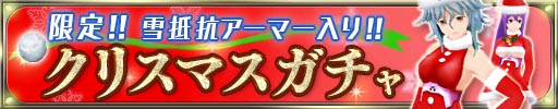 画像ギャラリー No.003のサムネイル画像 / 「ソウル・オブ・セブンス」,黒いサンタを捕まえるクリスマスイベントが本日スタート