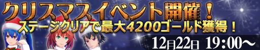 画像ギャラリー No.005のサムネイル画像 / 「ソウル・オブ・セブンス」,黒いサンタを捕まえるクリスマスイベントが本日スタート