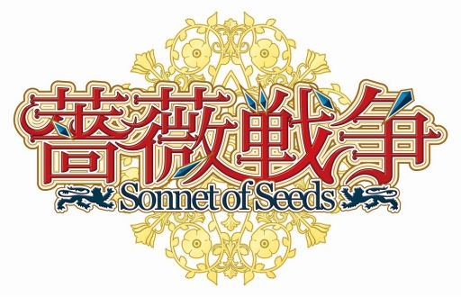 ���������꡼ No.001�Υ���ͥ������ / ���������֥��ɡ�ߺ��MIO�ˡפ��������� ��Sonnet of Seeds���פ�2016ǯ��ȯ�䡣���鯤ε��Υ��꡼���פ���1�ƥ����ȥ��