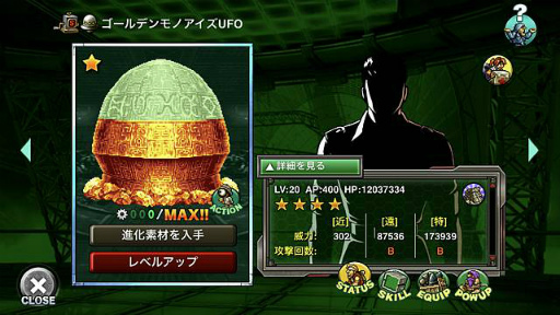 画像ギャラリー No.003のサムネイル画像 / 「METAL SLUG ATTACK」,共闘イベント“UNITED FRONT THE 37TH”を開催