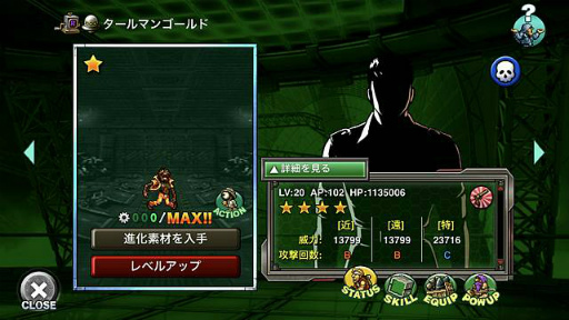 画像ギャラリー No.004のサムネイル画像 / 「METAL SLUG ATTACK」,共闘イベント“UNITED FRONT THE 37TH”を開催