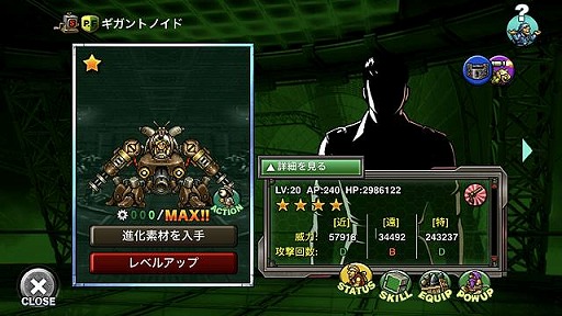 画像ギャラリー No.004のサムネイル画像 / 「METAL SLUG ATTACK」,新ギルドイベント“SEARCH & DESTROY 1st”を開催