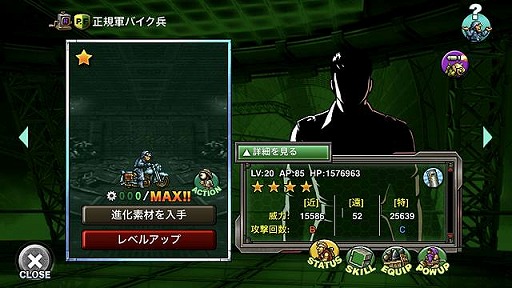 画像ギャラリー No.005のサムネイル画像 / 「METAL SLUG ATTACK」,新ギルドイベント“SEARCH & DESTROY 1st”を開催