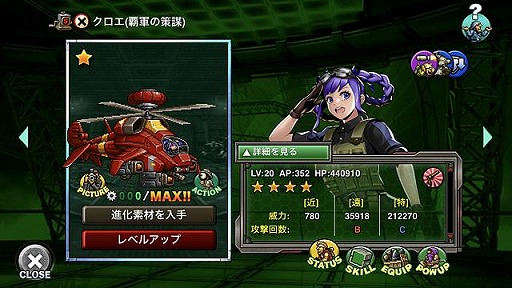 画像ギャラリー No.006のサムネイル画像 / 「METAL SLUG ATTACK」,新ギルドイベント“SEARCH & DESTROY 1st”を開催