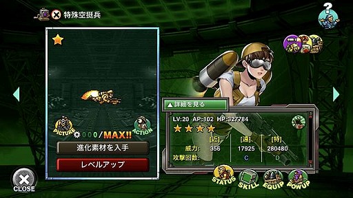 画像ギャラリー No.007のサムネイル画像 / 「METAL SLUG ATTACK」,新ギルドイベント“SEARCH & DESTROY 1st”を開催