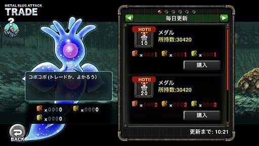 ���������꡼ No.003�Υ���ͥ������ / ��METAL SLUG ATTACK�ס����٥�ȡ�DEEP WATER�ɤ�»ܡ�����˥åȡ֥�֥ƥ����ס�����̳�ꥪ�ˡ��פ��о�