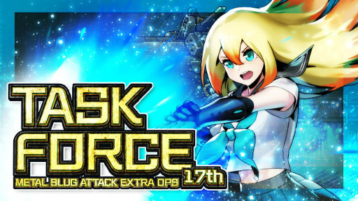 画像ギャラリー No.001のサムネイル画像 / 「METAL SLUG ATTACK」期間限定イベント“TASK FORCE 17th”が開催