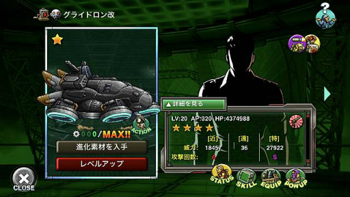 画像ギャラリー No.004のサムネイル画像 / 「METAL SLUG ATTACK」期間限定イベント“TASK FORCE 17th”が開催