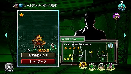 画像ギャラリー No.004のサムネイル画像 / 「METAL SLUG ATTACK」,共闘イベント“UNITED FRONT THE 38TH”が開催