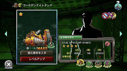 画像ギャラリー No.003のサムネイル画像 / 「METAL SLUG ATTACK」,共闘イベント“UNITED FRONT THE 39TH”が開催