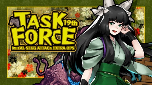 画像ギャラリー No.001のサムネイル画像 / 「METAL SLUG ATTACK」で,期間限定イベント“TASK FORCE 19th”が本日開始