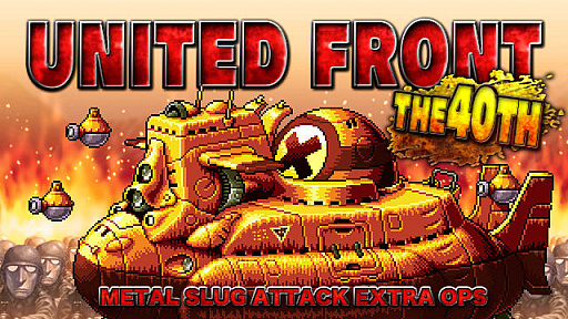 画像ギャラリー No.001のサムネイル画像 / 「METAL SLUG ATTACK」,共闘イベント“UNITED FRONT THE 40TH”開催