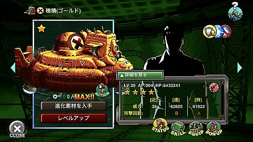 画像ギャラリー No.003のサムネイル画像 / 「METAL SLUG ATTACK」,共闘イベント“UNITED FRONT THE 40TH”開催