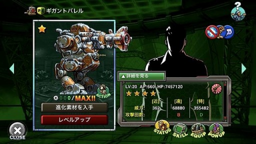 ���������꡼ No.003�Υ���ͥ������ / ��METAL SLUG ATTACK�פǥ��٥�ȡ�Resurrecting the Giant�ɤ����Ť�