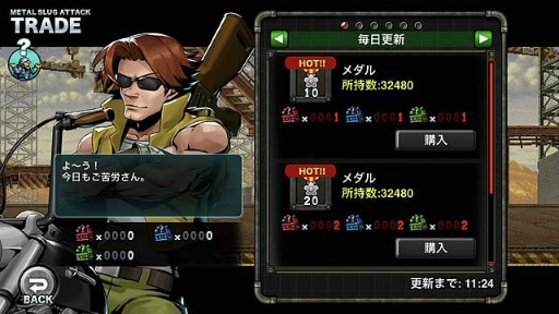 画像ギャラリー No.003のサムネイル画像 / 「METAL SLUG ATTACK」でSRユニット“アイアンデスワーム”が獲得できるイベントが開催