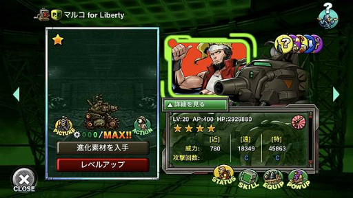 画像ギャラリー No.005のサムネイル画像 / 「METAL SLUG ATTACK」でSRユニット“アイアンデスワーム”が獲得できるイベントが開催