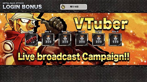 画像ギャラリー No.002のサムネイル画像 / 「METAL SLUG ATTACK」,VTuber大空スバルさんによる実況プレイ生放送が3月17日に配信