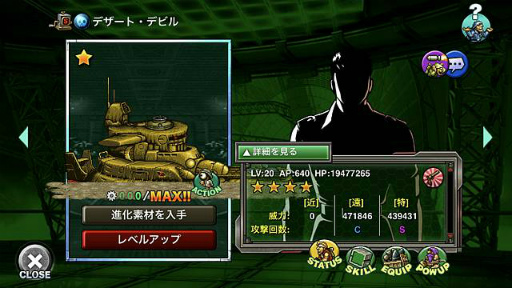 画像ギャラリー No.003のサムネイル画像 / 「METAL SLUG ATTACK」,SRユニット“デザート・デビル”が獲得できるイベントを開催