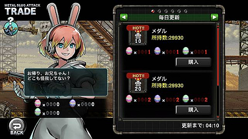 画像ギャラリー No.003のサムネイル画像 / 「METAL SLUG ATTACK」,シャーロットが戦場を駆ける“EASTER COURAGE”開催