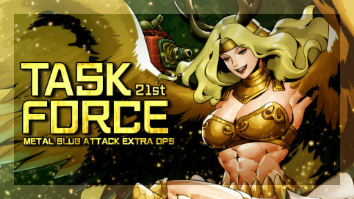 画像ギャラリー No.001のサムネイル画像 / 「METAL SLUG ATTACK」,期間限定イベント“TASK FORCE 21st”を開催