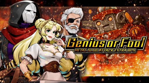 画像ギャラリー No.001のサムネイル画像 / 「METAL SLUG ATTACK」,イベント“Genius or Fool”にPM軍の独立部隊「リバーストリニティ」が登場