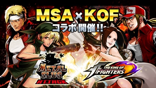 ���������꡼ No.015�Υ���ͥ������ / ��METAL SLUG ATTACK�ס��ƥ꡼�����β����о줹���KOF�ץ���ܥ��٥�Ȥ򳫺�