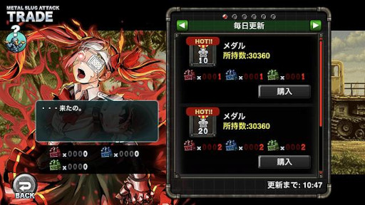 画像ギャラリー No.003のサムネイル画像 / 「METAL SLUG ATTACK」,イベント“LOST MEMORIES”を開催