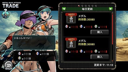 ꡼ No.006Υͥ / METAL SLUG ATTACKס٥ȡMUSCLE BALLɤ򳫺