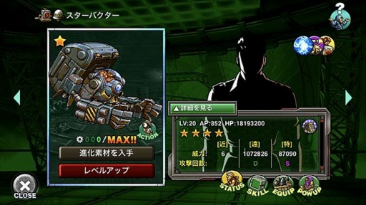 ꡼ No.004Υͥ / METAL SLUG ATTACKסָꥤ٥ȡTASK FORCE 24thɤ򳫺