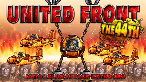 ꡼ No.001Υͥ / METAL SLUG ATTACK׶Ʈ٥ȡUNITED FRONT THE 44THɳ