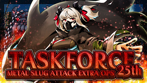 ꡼ No.001Υͥ / METAL SLUG ATTACKסָꥤ٥ȡTASK FORCE 25thɳ
