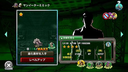 画像ギャラリー No.005のサムネイル画像 / 「METAL SLUG ATTACK」ギルドイベント“SEARCH & DESTROY 2nd”が開催